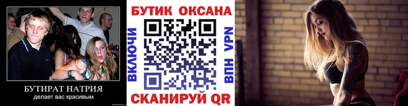 БУТИРАТ бутандиол  МЕГА ссылки  Яранск 