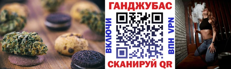 Печенье с ТГК конопля  Яранск 