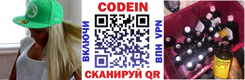 хочу наркоту  Яранск  Codein напиток Lean (лин) 